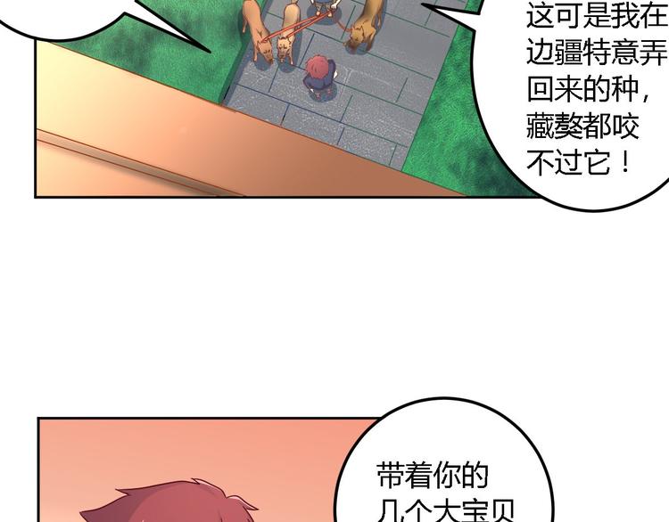 第6话 狗肉23