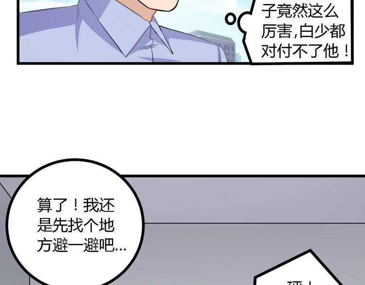 第20话 女警来袭4
