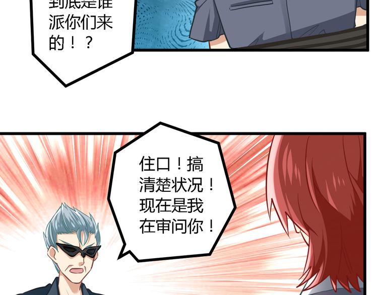 第25话 旧相识9