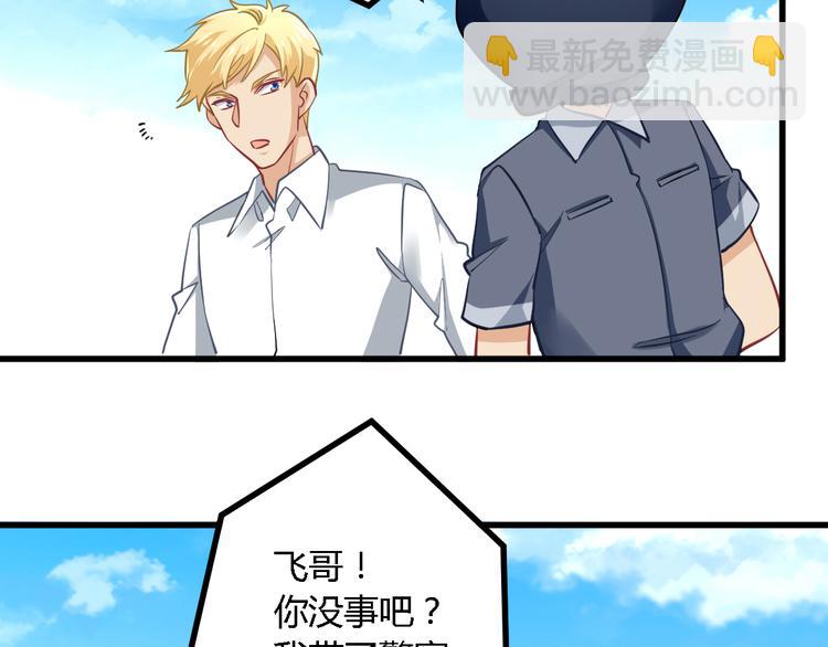 第19话 谁的圈套50
