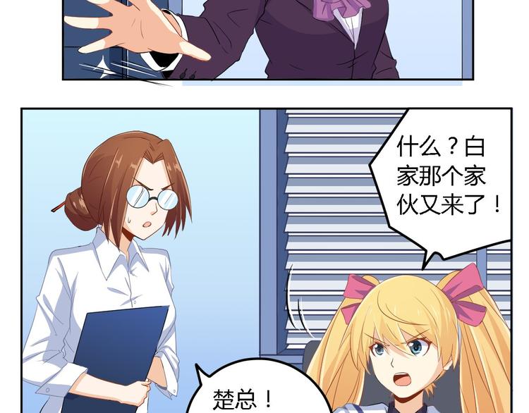 第4话 白少33