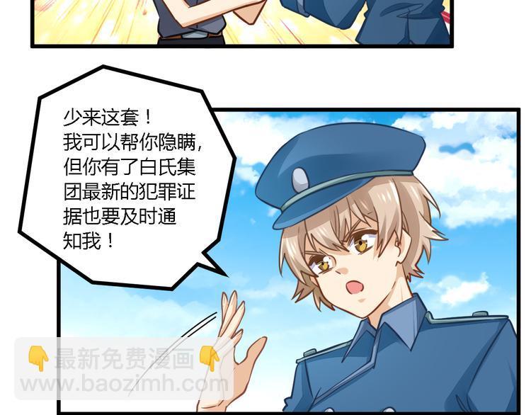 第29话 找茬23
