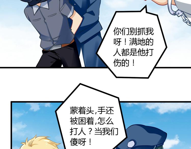 第19话 谁的圈套55