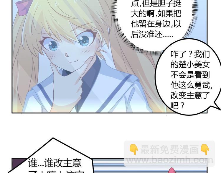 第5话 同居25