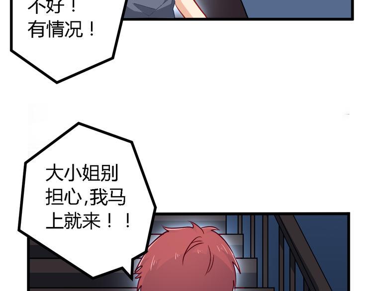 第17话 算计7