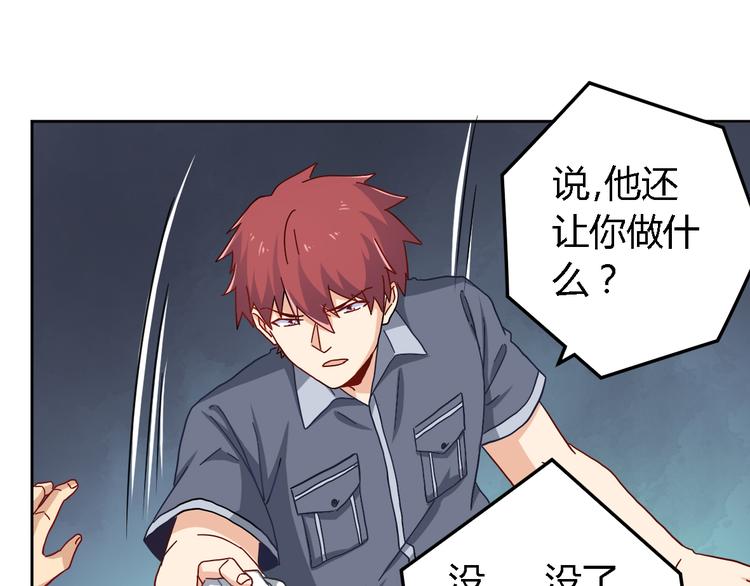 第15话 受伤43