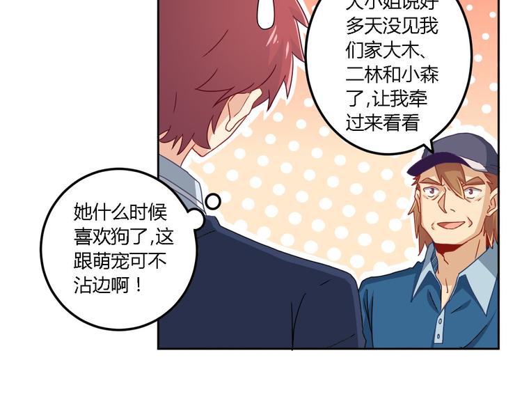 第6话 狗肉25