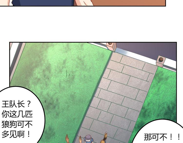 第6话 狗肉22