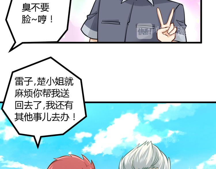 第29话 找茬28