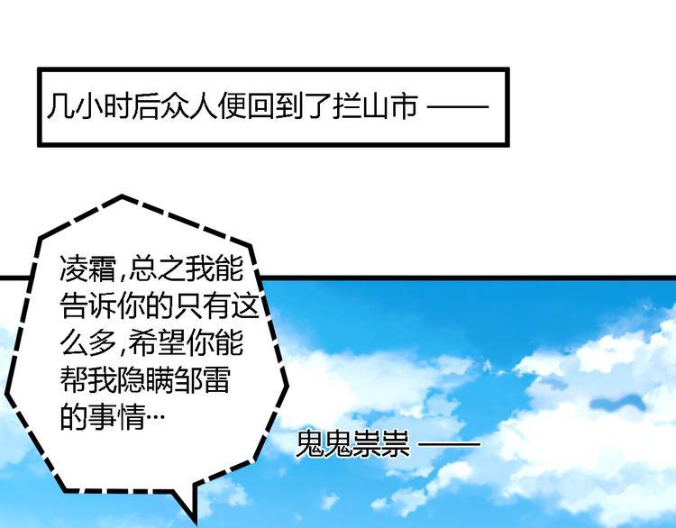 第29话 找茬20