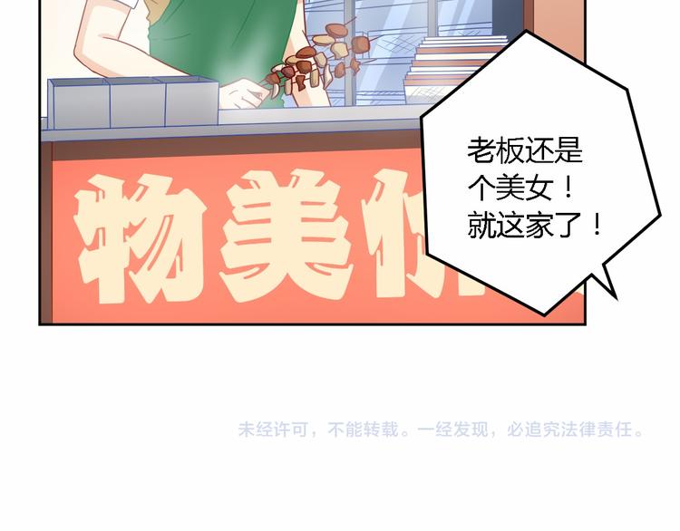 第12话 加个餐57