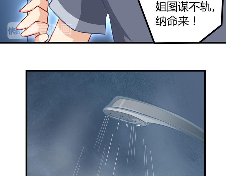 第17话 算计10