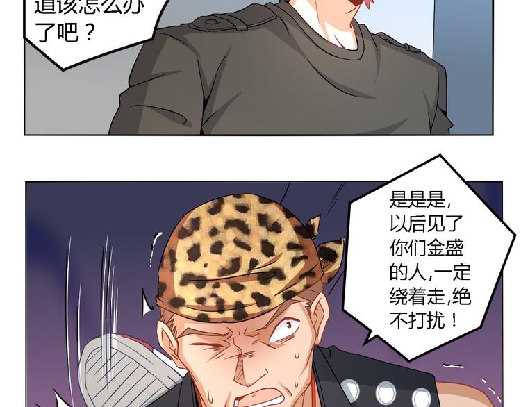 第3话 黑豹23