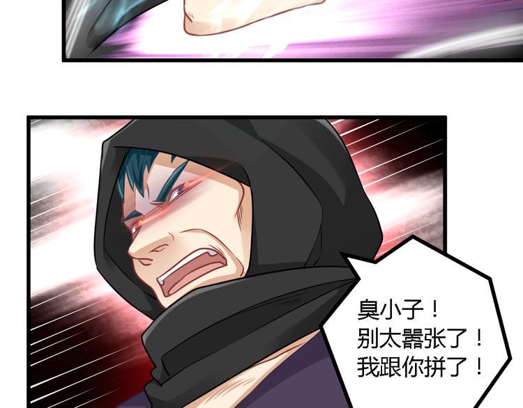 第27话 同类28