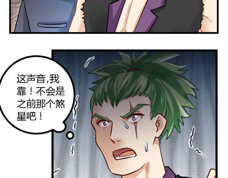 第29话 找茬39