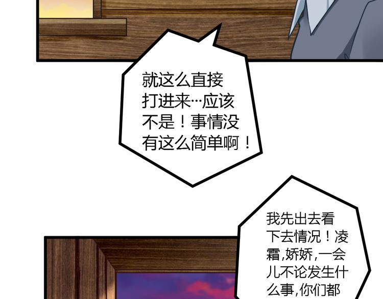 第26话 来者不善34
