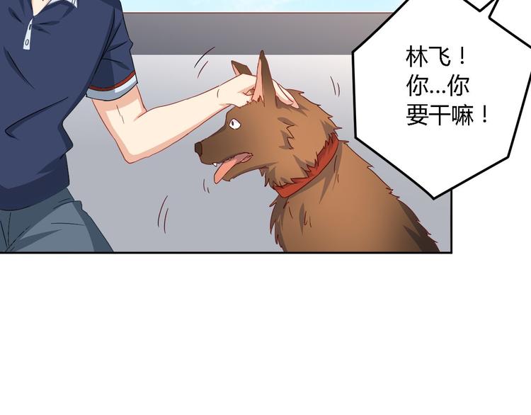 第6话 狗肉54