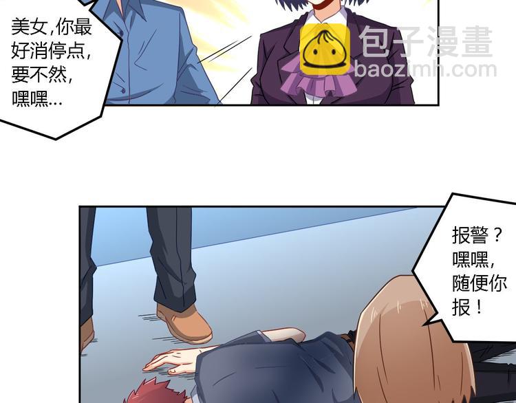 第11话 电能40