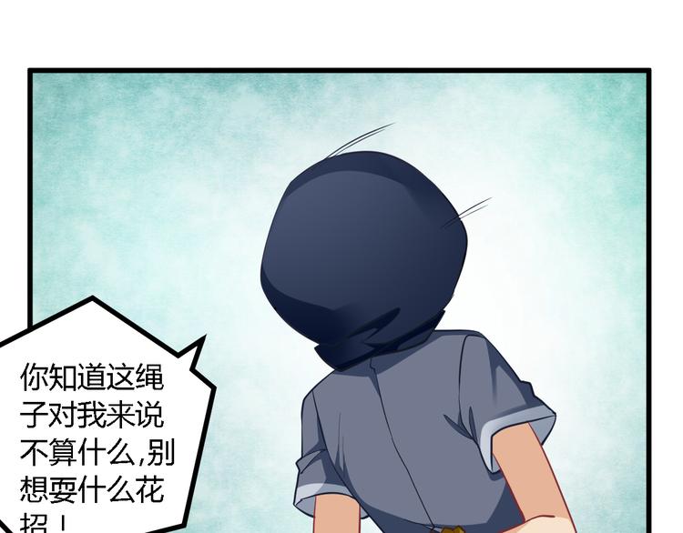第19话 谁的圈套48