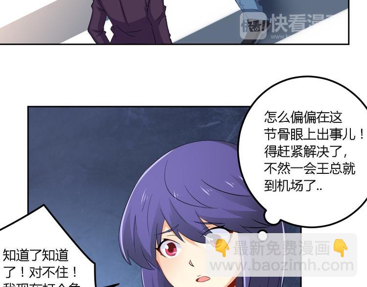 第2话 碰瓷13