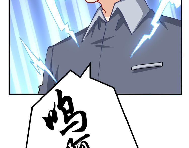 第16话 充电宝60
