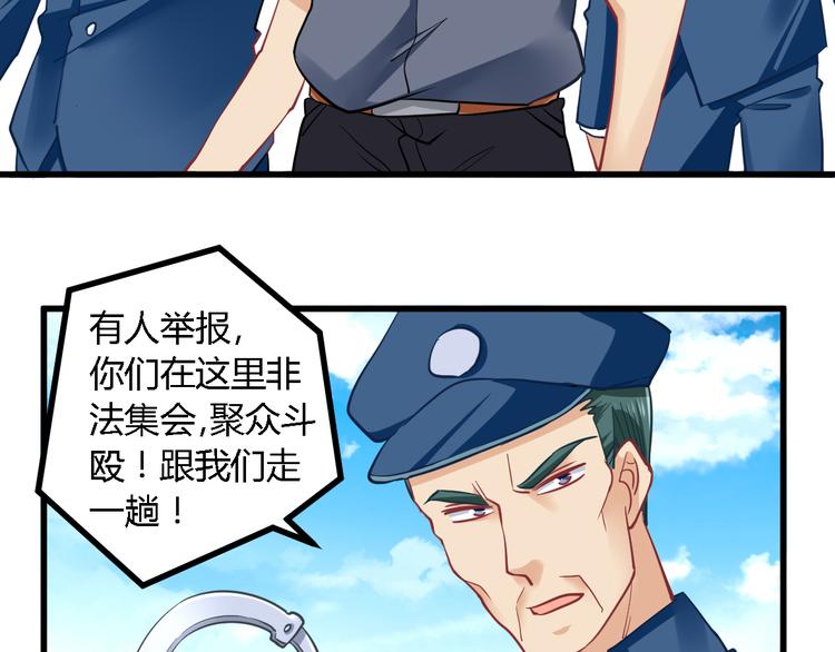 第19话 谁的圈套52