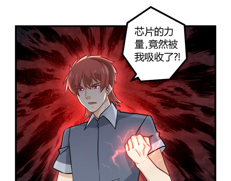 第28话 大人物20
