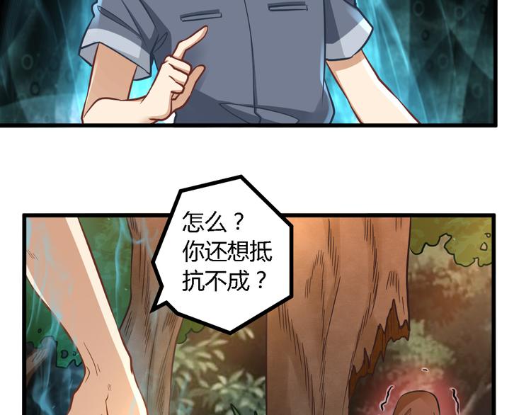 第27话 同类39