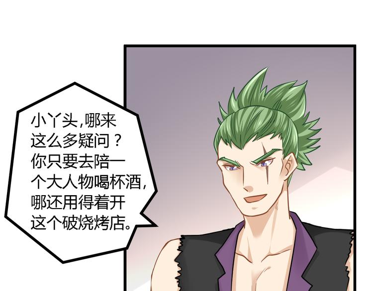第29话 找茬32