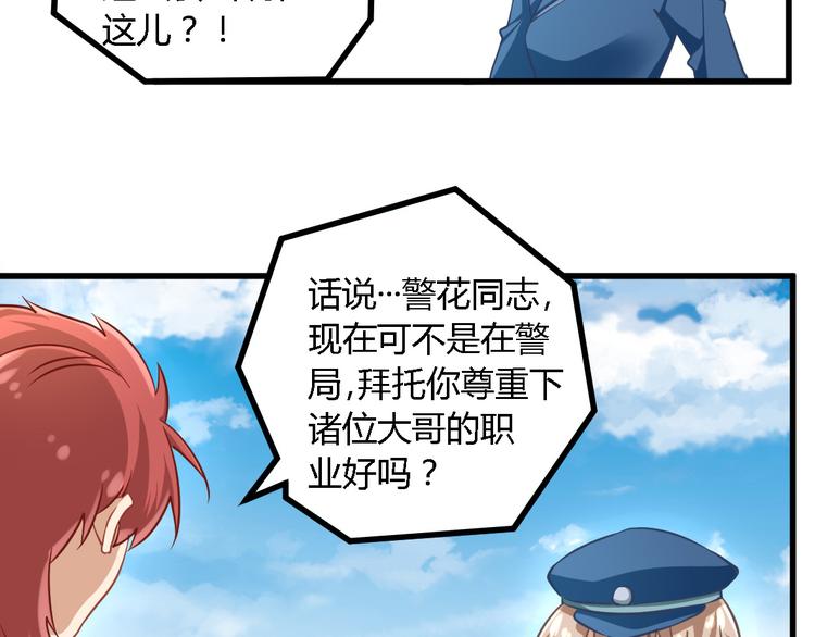第23话 反击7
