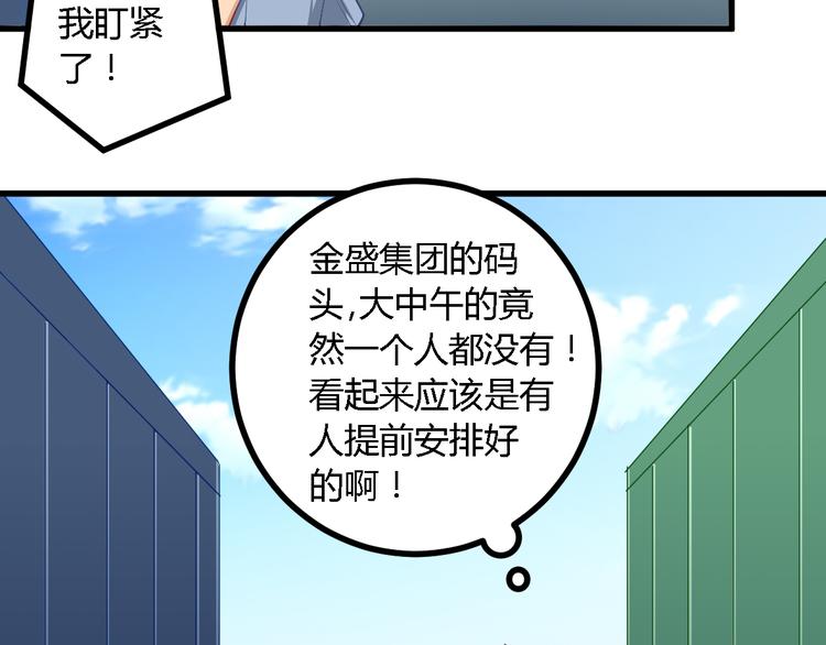 第18话 请君入瓮16