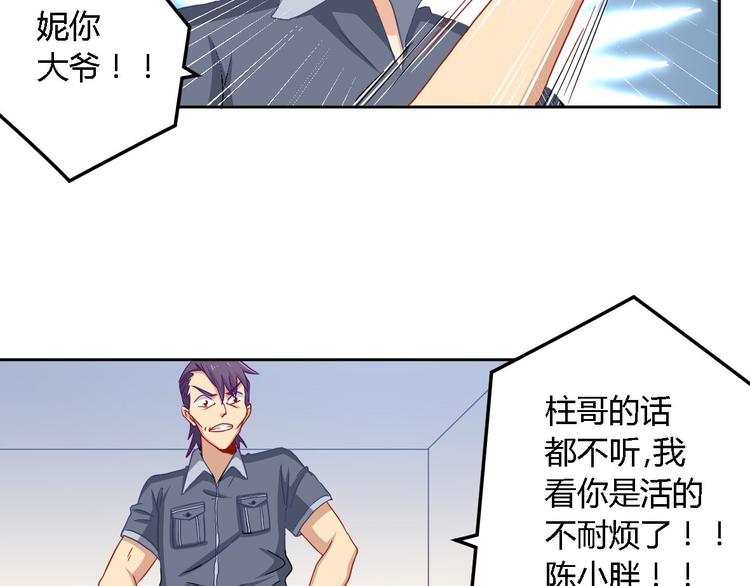 第8话 陈小胖28