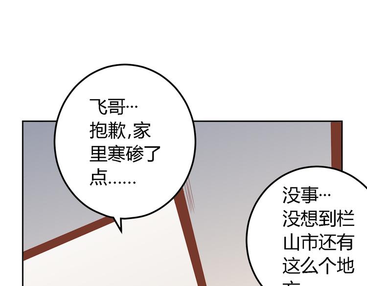 第14话 暴露6