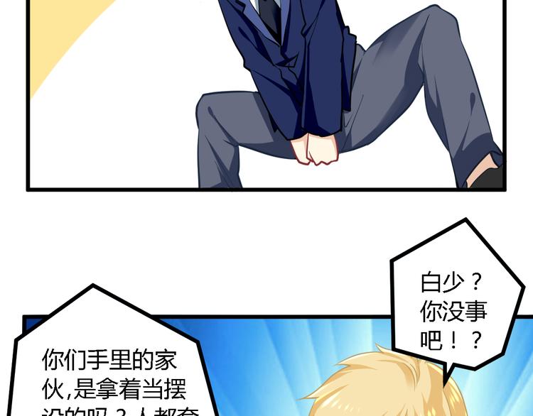 第19话 谁的圈套19
