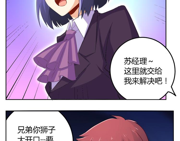 第2话 碰瓷19