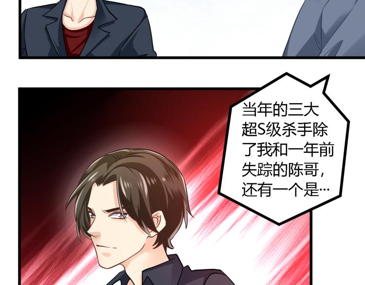 第26话 来者不善3