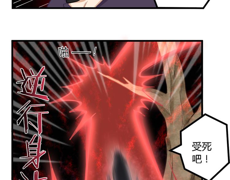 第27话 同类29