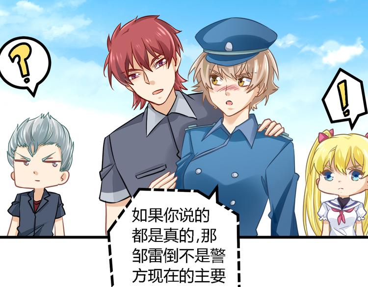 第29话 找茬21