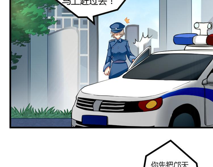 第21话 暗流涌动40