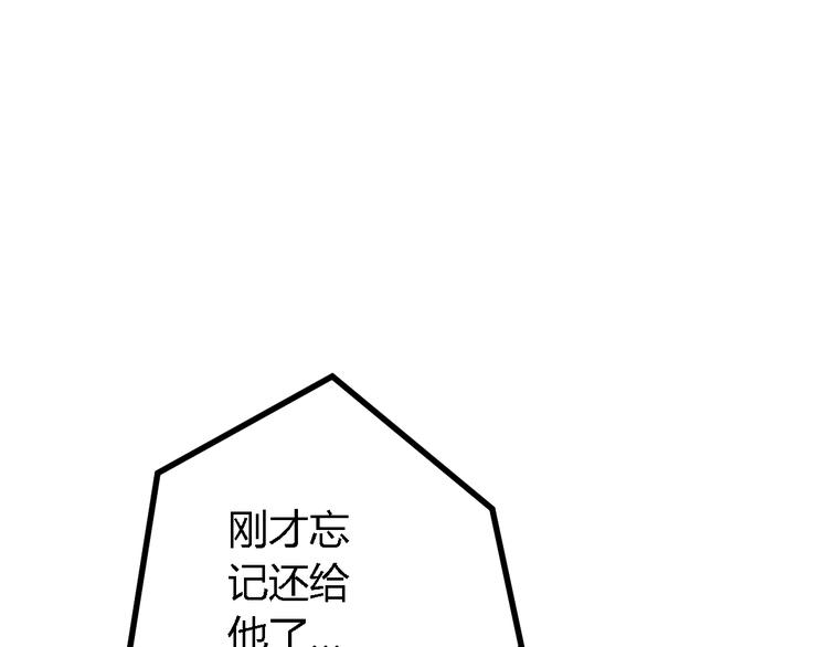第16话 充电宝6