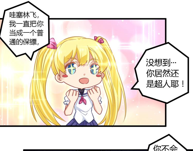 第28话 大人物45