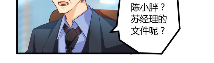 第17话 算计71