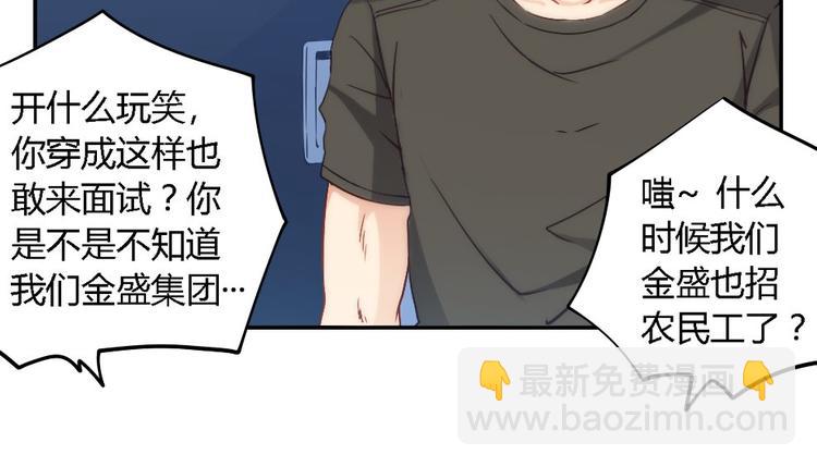 第1话 面试11