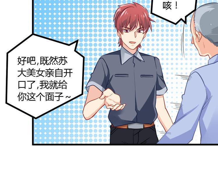 第20话 女警来袭28