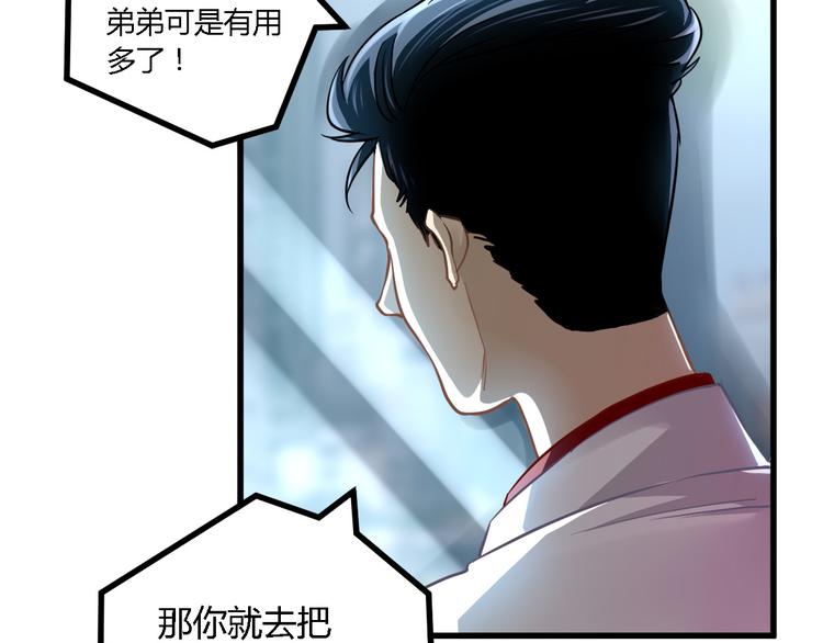 第25话 旧相识48