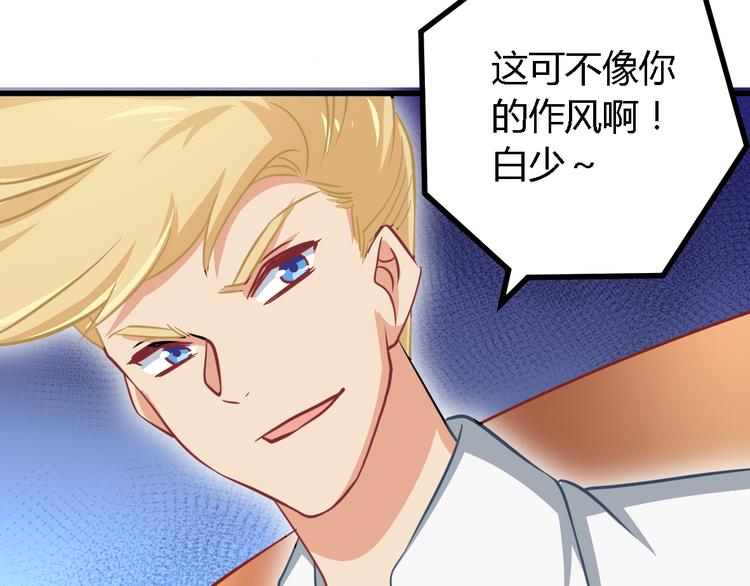 第16话 充电宝28