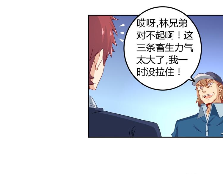 第6话 狗肉39
