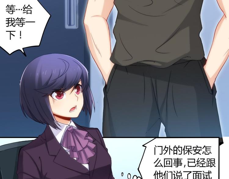 第1话 面试7