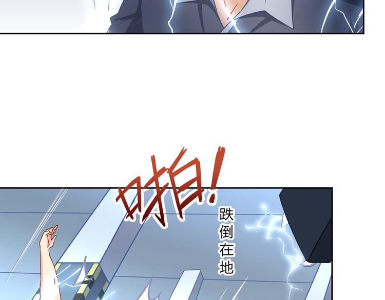 第11话 电能33