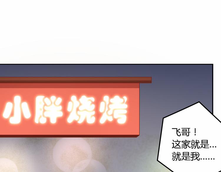 第12话 加个餐54